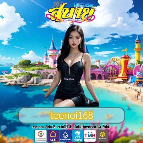 teenoi168